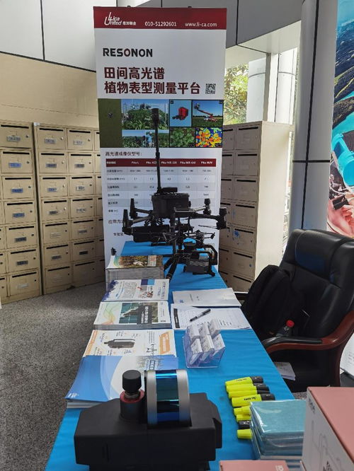 理加聯合亮相遙感地面觀測聯盟研討會，技術賦能精準觀測