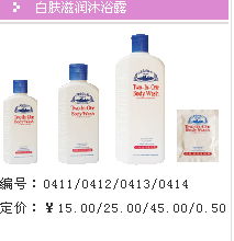 萊蒂菲專賣 護膚品、日用品與家庭清潔系列8折熱賣，物美價廉不容錯過！