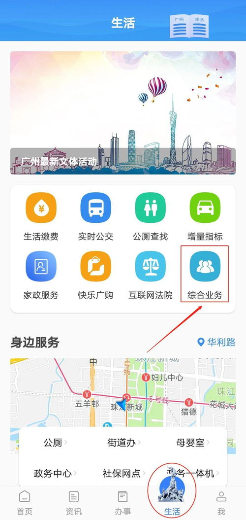 廣州推出“家政安心服務(wù)證”，穗好辦APP助力市民追溯查詢與評價